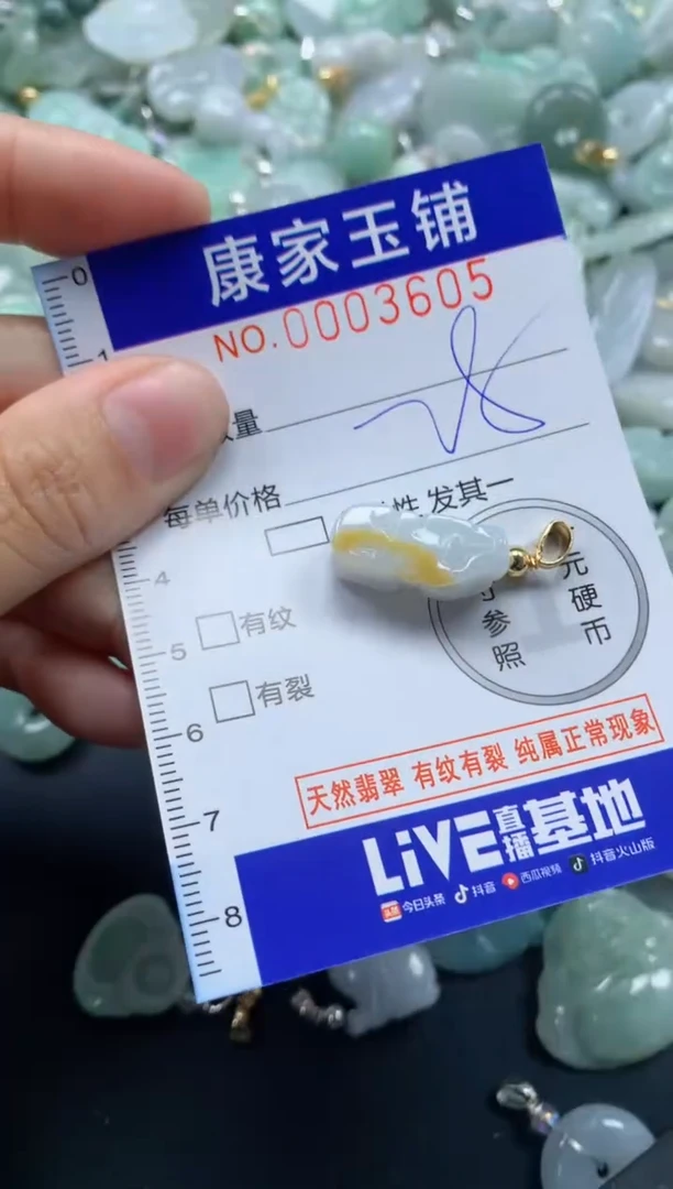 颈饰未镶嵌翡翠3605