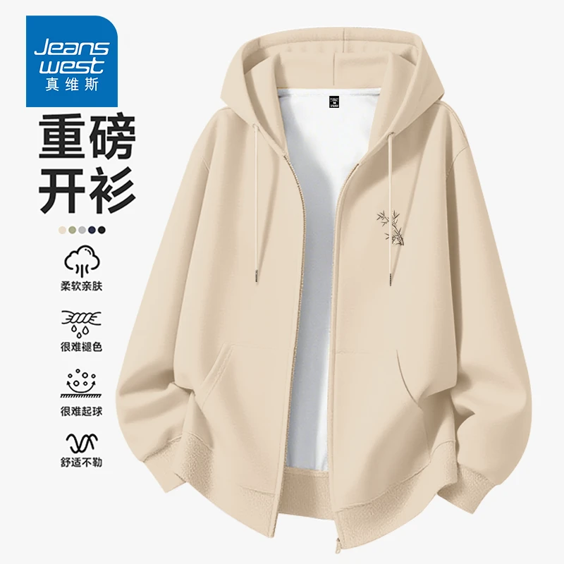 真维斯无界慵懒风男装卫衣春秋新款潮流开衫外套青少年时髦气质上