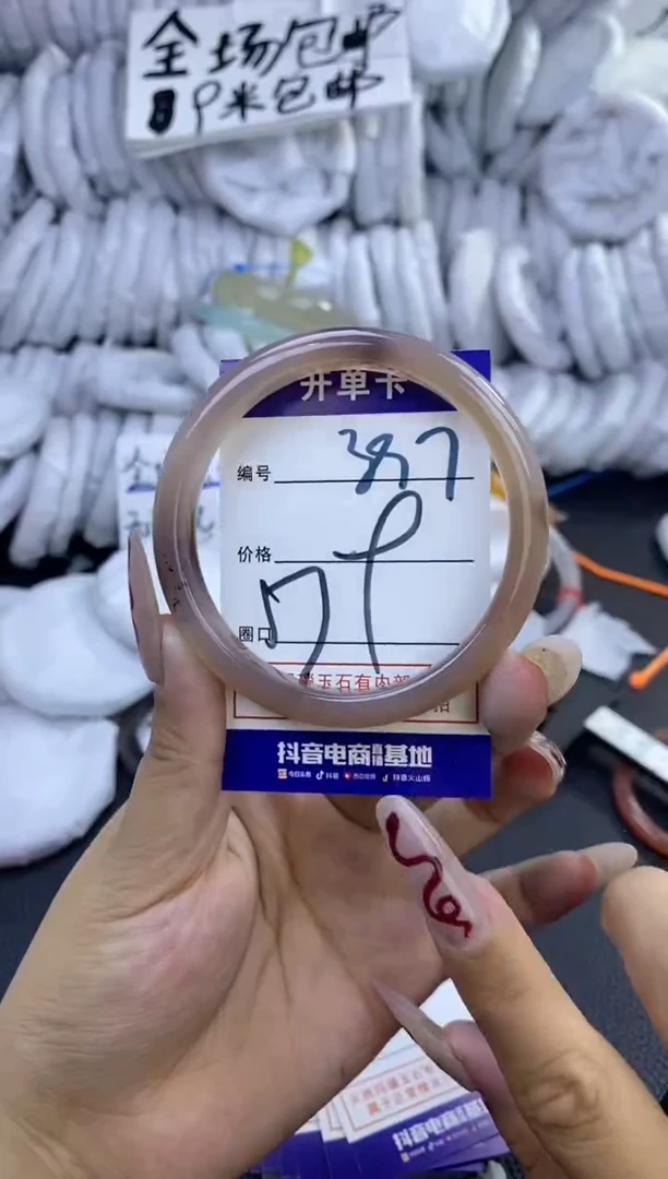 手镯玛瑙/玉髓未镶嵌397