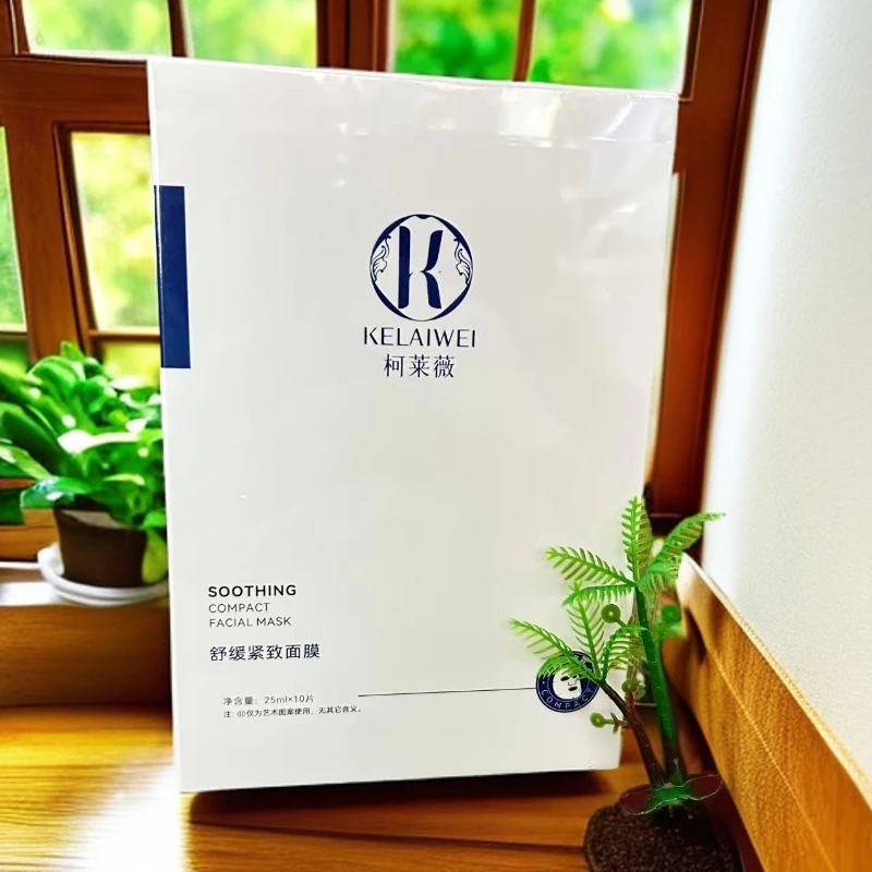 柯莱薇护肤舒缓紧致补水面膜保湿