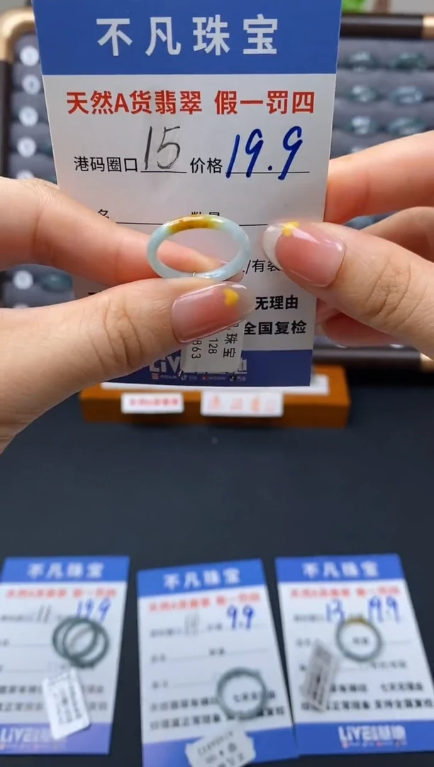 翡翠戒指未镶嵌天然A货翡翠04863