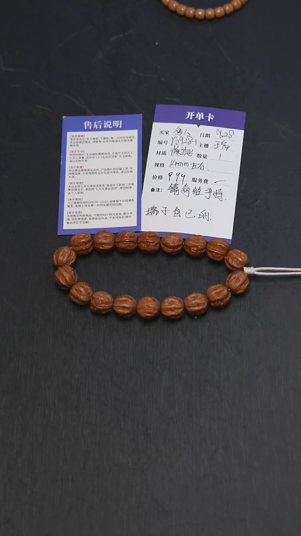 手串文玩核桃r0928-1瑞子自己的箭毒蛙手持