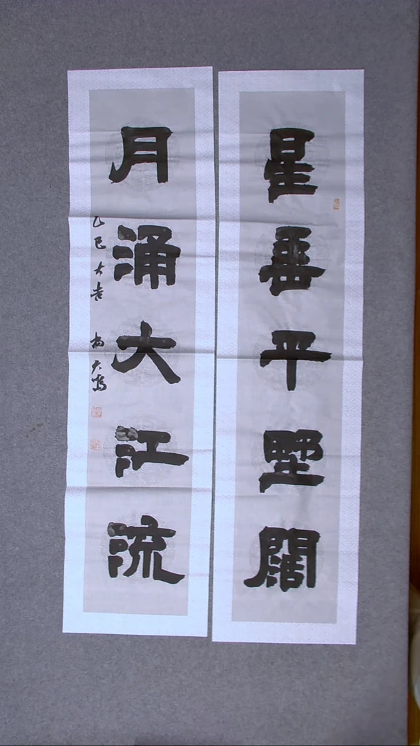书法杨天鸣 临沂138*34*2八平尺
