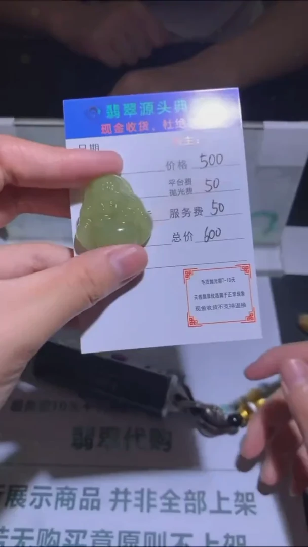 定制和田玉-毛货-不退不换-多样性发货-