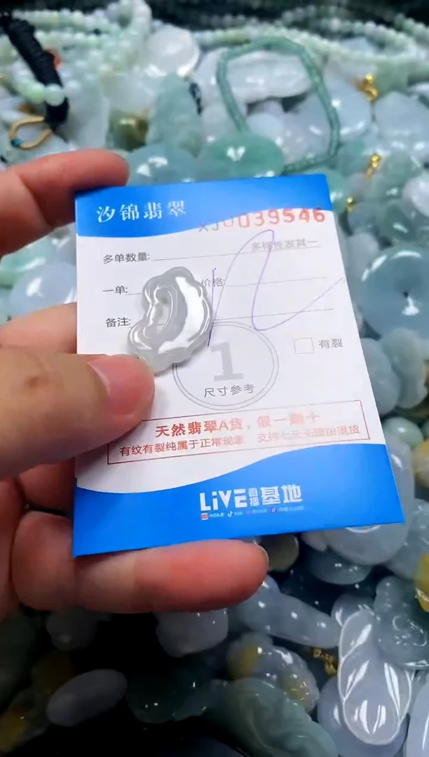 颈饰未镶嵌翡翠闪购商品0039546