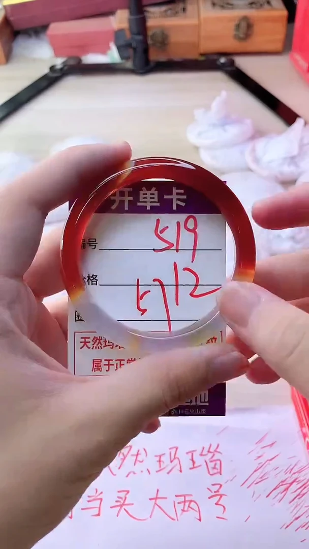 手镯玛瑙/玉髓未镶嵌519