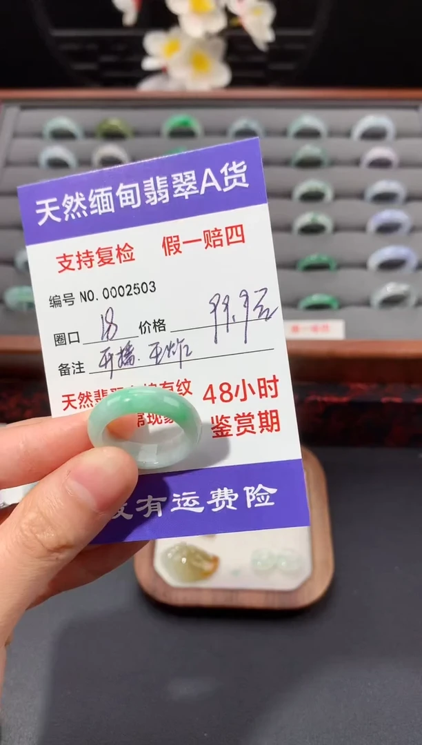 未镶嵌戒指翡翠18圈口