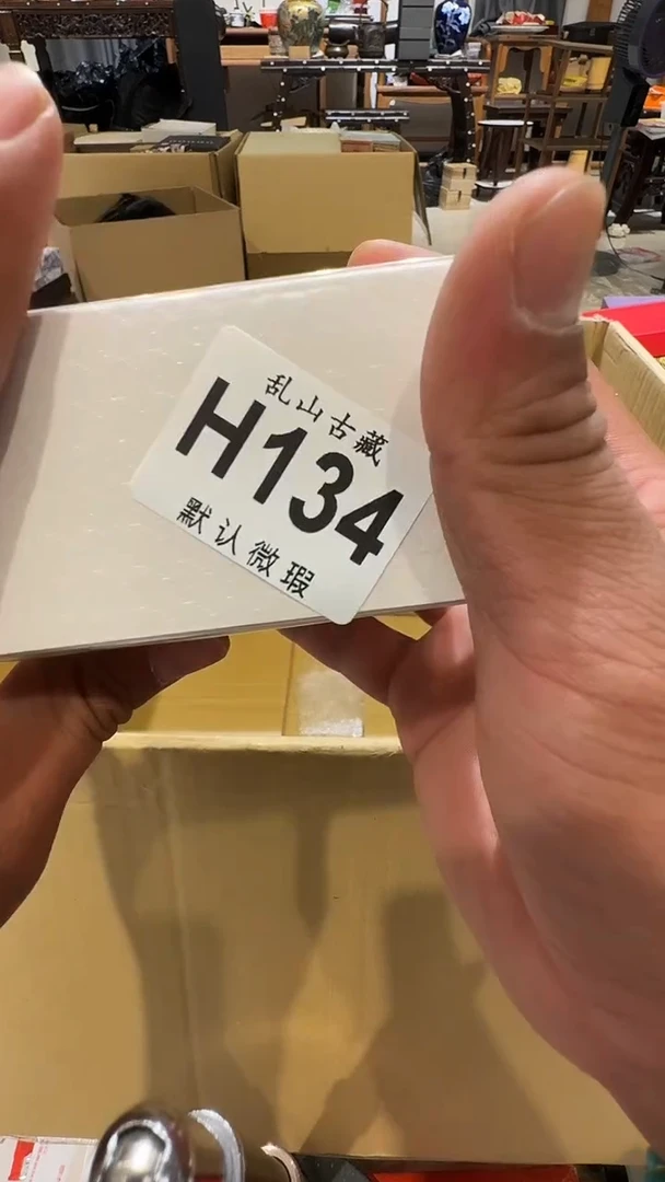 +**÷乱山古美術瓷片H134