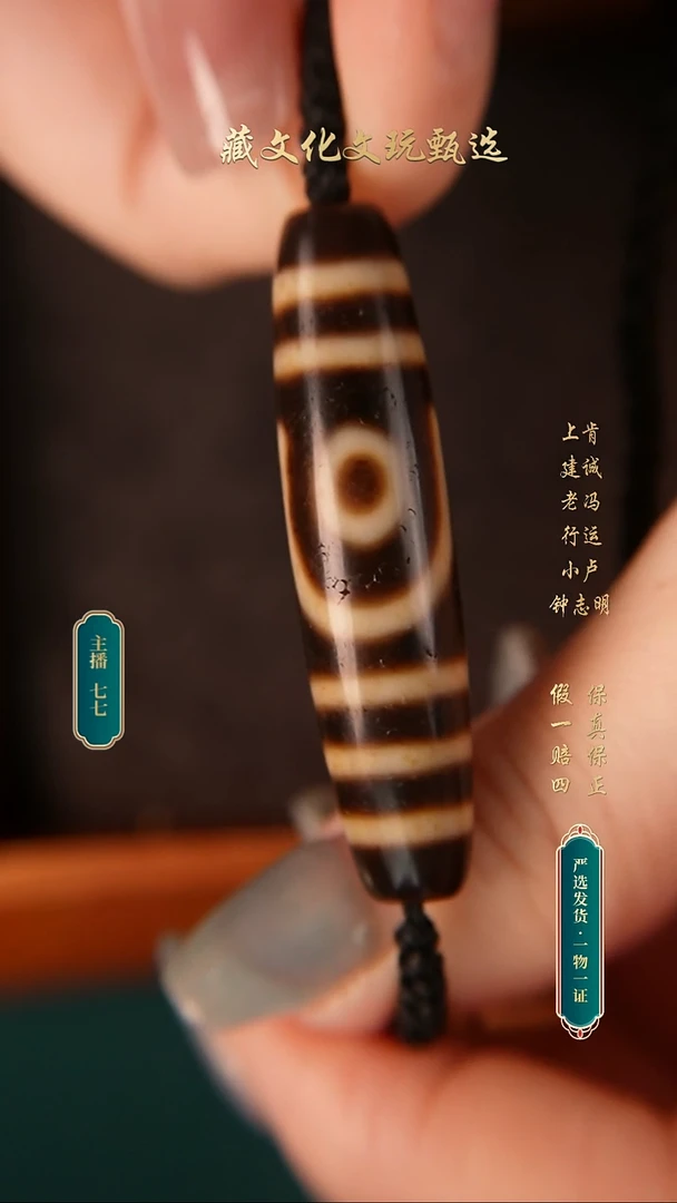 玛瑙/玉髓颈饰未镶嵌上肯牙黄如意二48.7*11.8
