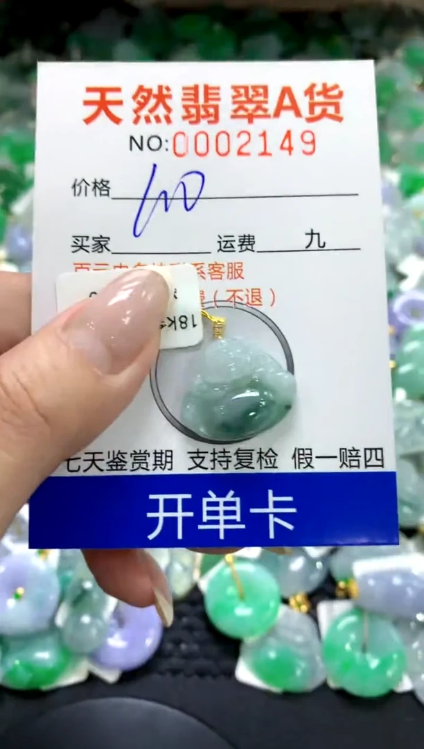翡翠18K金镶嵌颈饰1111111111111111