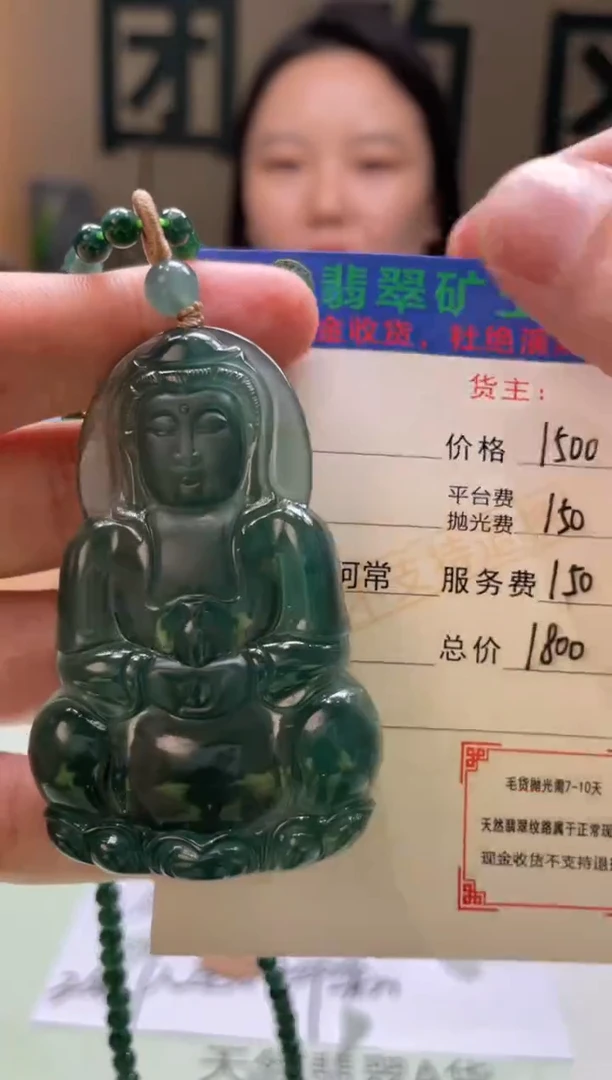 定制翡翠未镶嵌钣****年-毛货-不退不换
