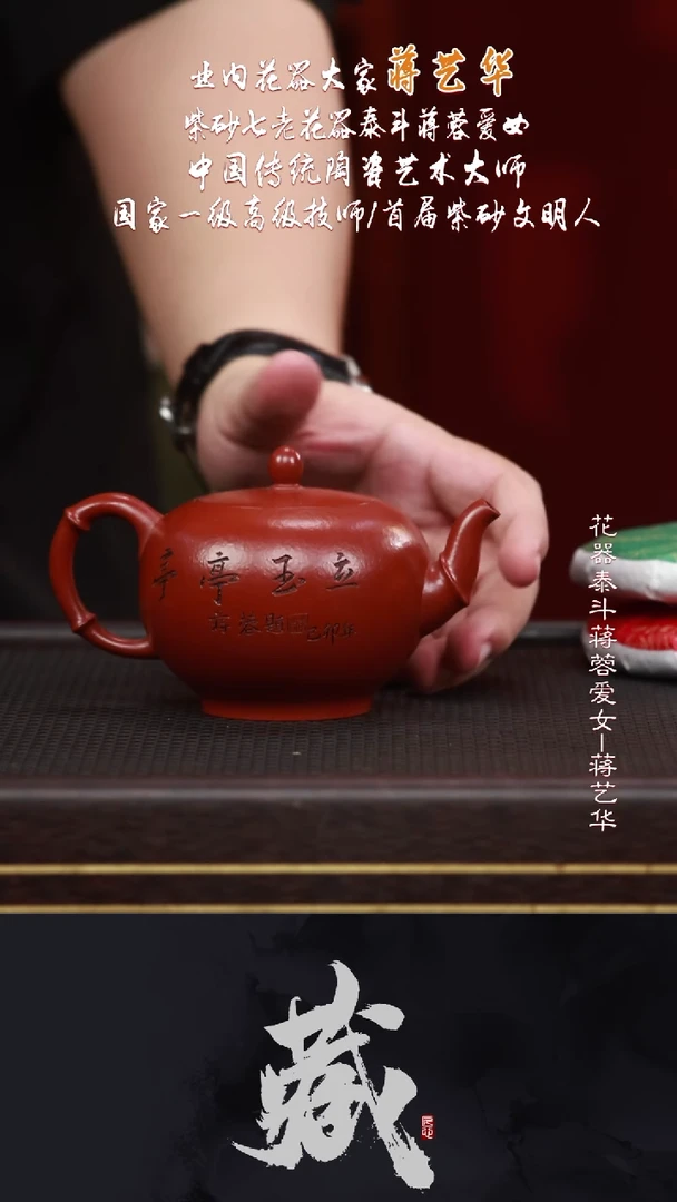 茶壶紫砂JYH27亭亭玉立龙山朱砂260CC