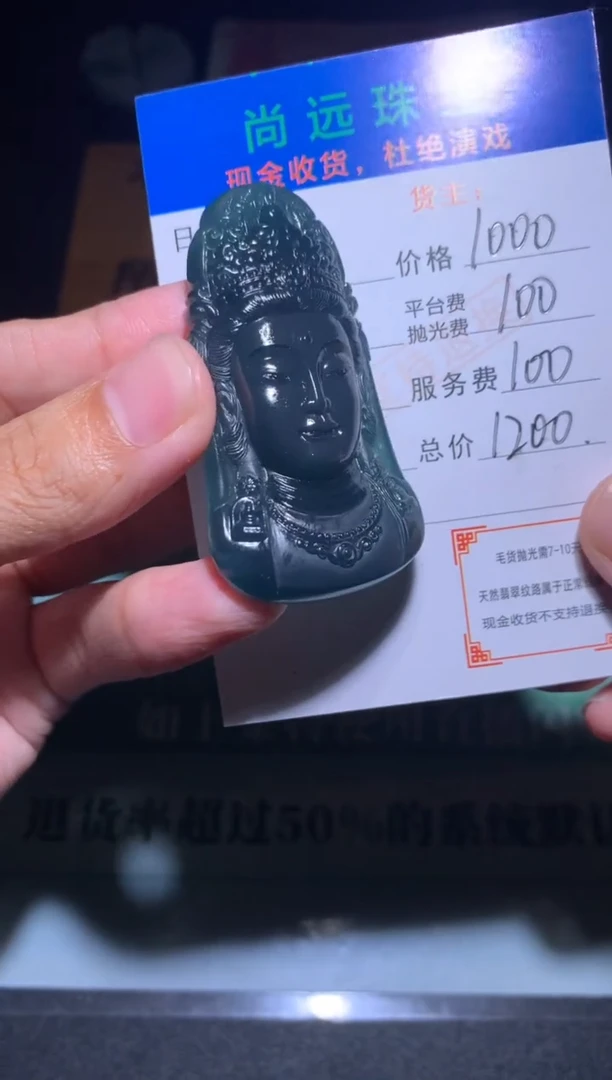 未镶嵌定制翡翠A****哥毛货-不退不换