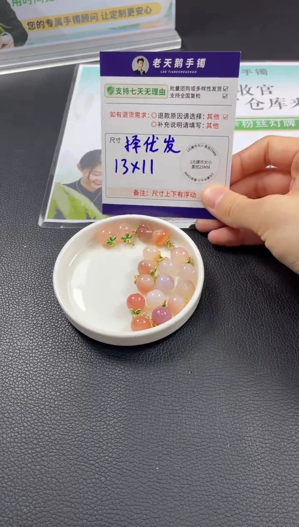 未镶嵌颈饰玛瑙/玉髓小粉桃F1配绳/多样性发其一CP