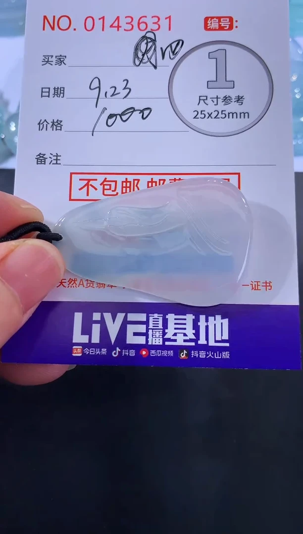 颈饰未镶嵌翡翠四****?！