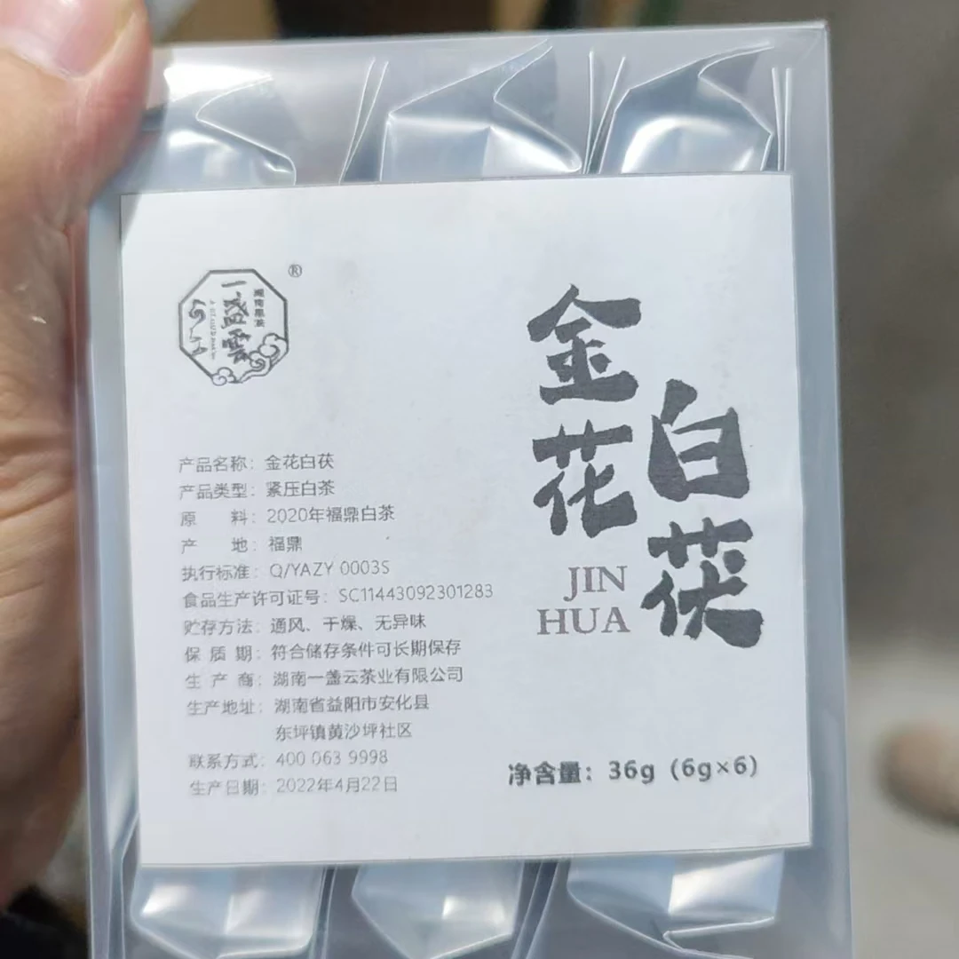 一盏雲金花白茯6*6g