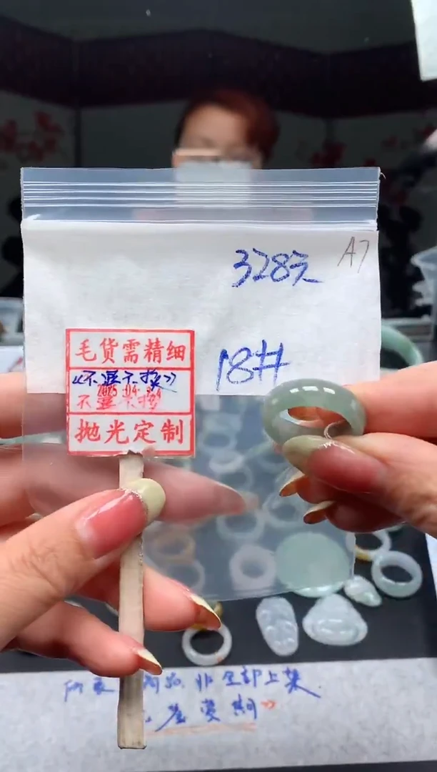 未镶嵌定制翡翠18# 戒圈328元毛货需精抛光