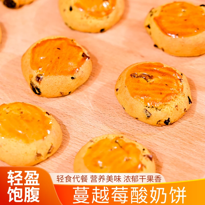 蔓越莓酸奶饼【整箱20包】早餐代餐休闲零食糕点便携小零食