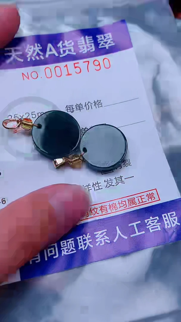 未镶嵌挂件翡翠1