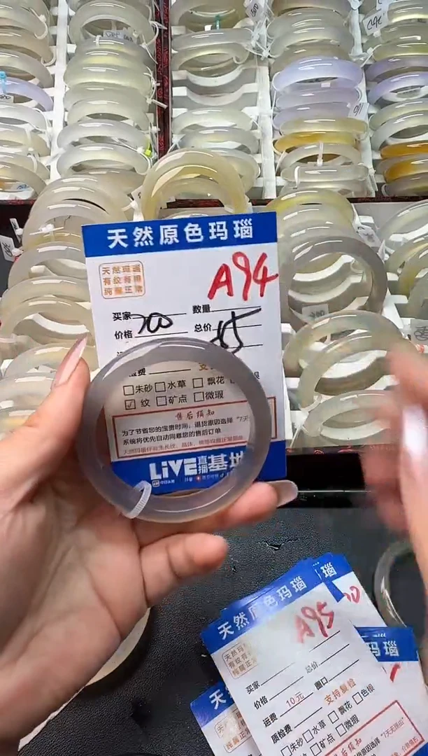 玛瑙/玉髓手镯未镶嵌A94