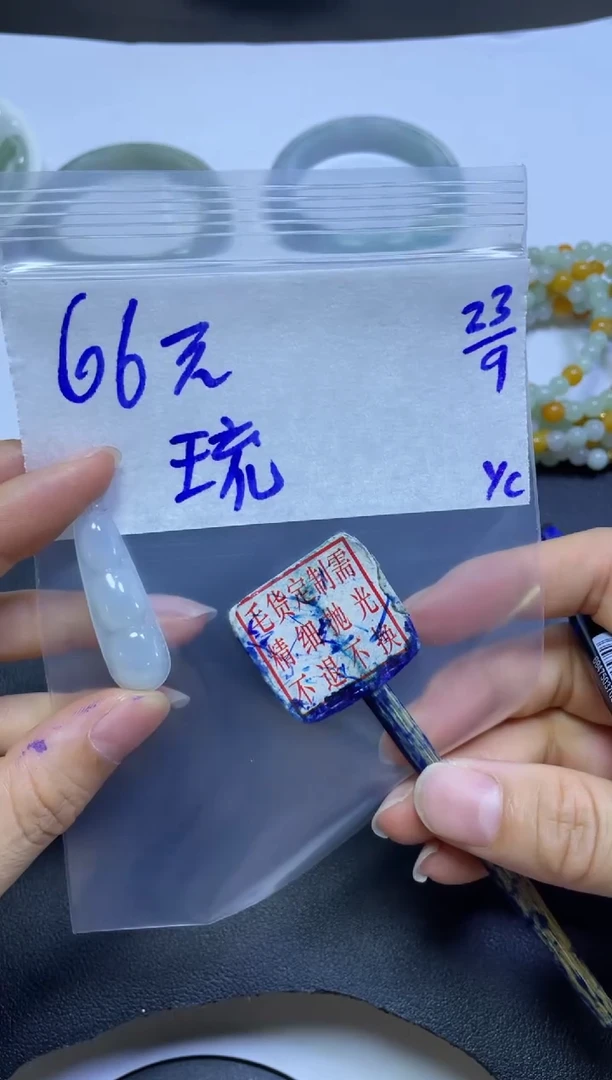 未镶嵌定制翡翠琉**贝挂件#66元毛货抛光