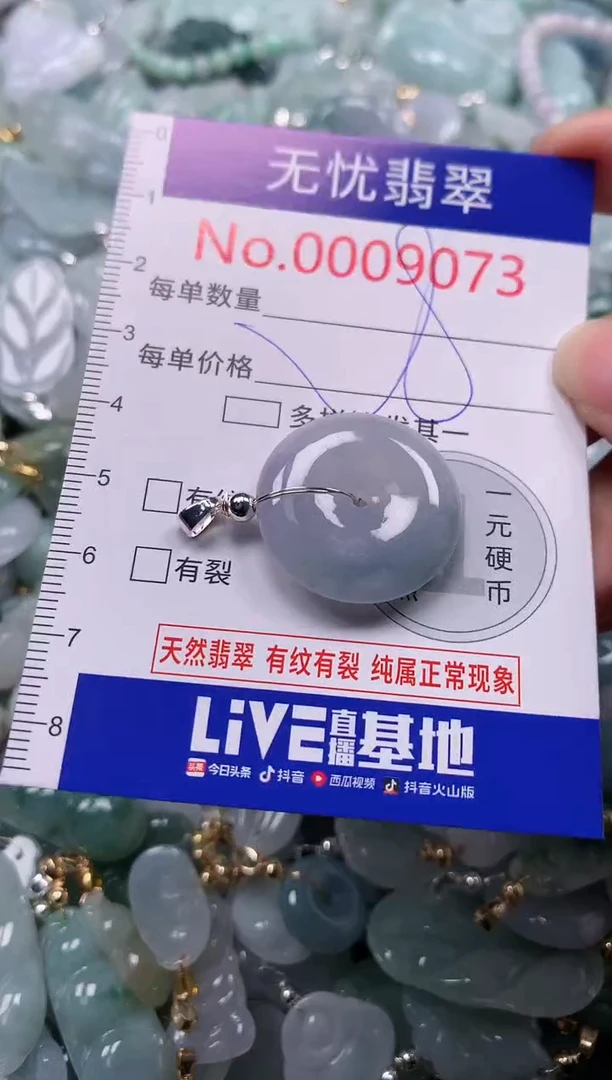 吊坠(不含链)未镶嵌翡翠9073
