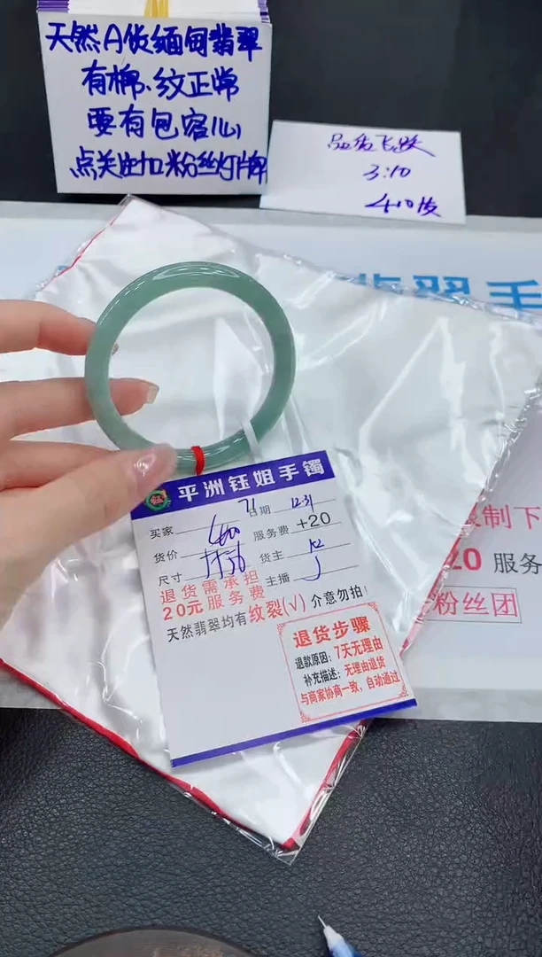 未镶嵌手镯翡翠11