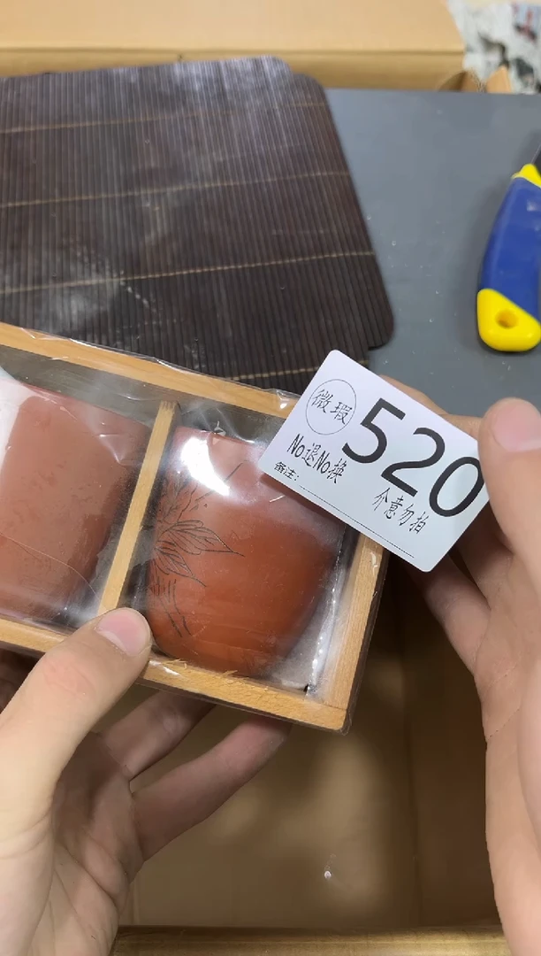 福**金有瑕疵不退不换520