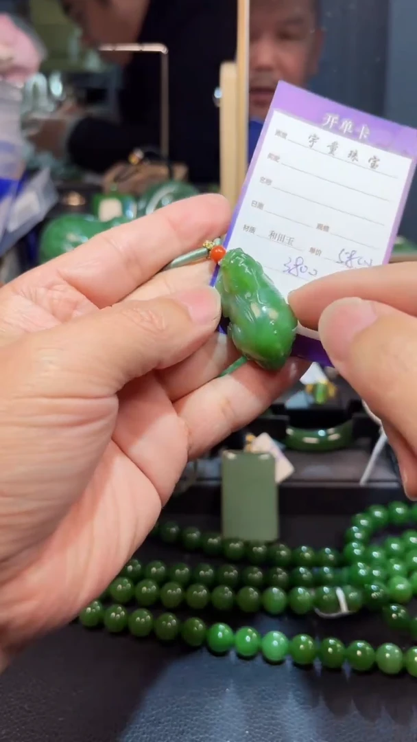 【闪购商品】和田玉（碧玉）颈饰未镶嵌1