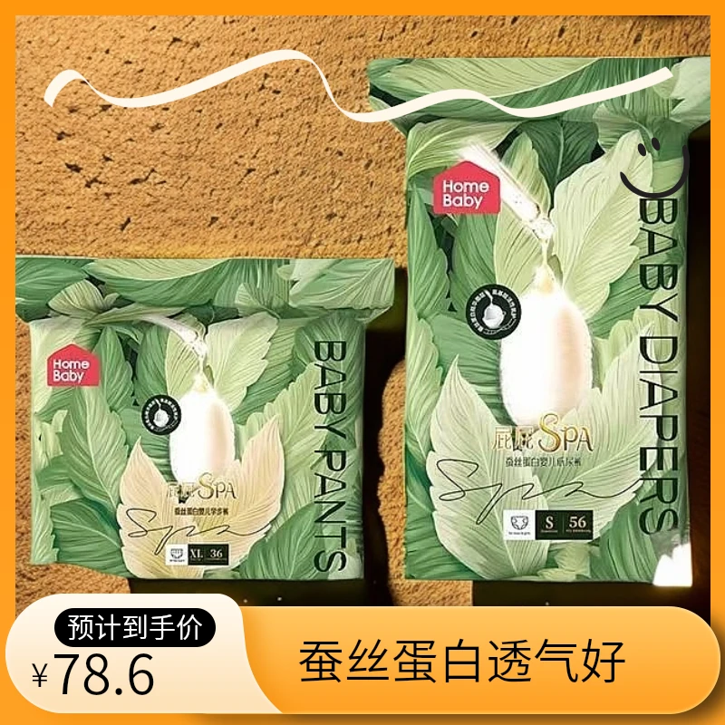 家得宝拉拉裤蚕丝蛋白婴儿尿不湿花苞裤男女宝宝超薄透气学步裤