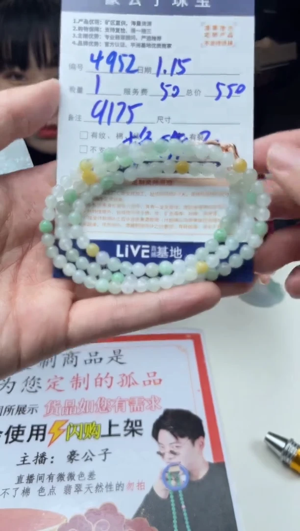 【闪购商品】定制翡翠未镶嵌4952（发货一个）