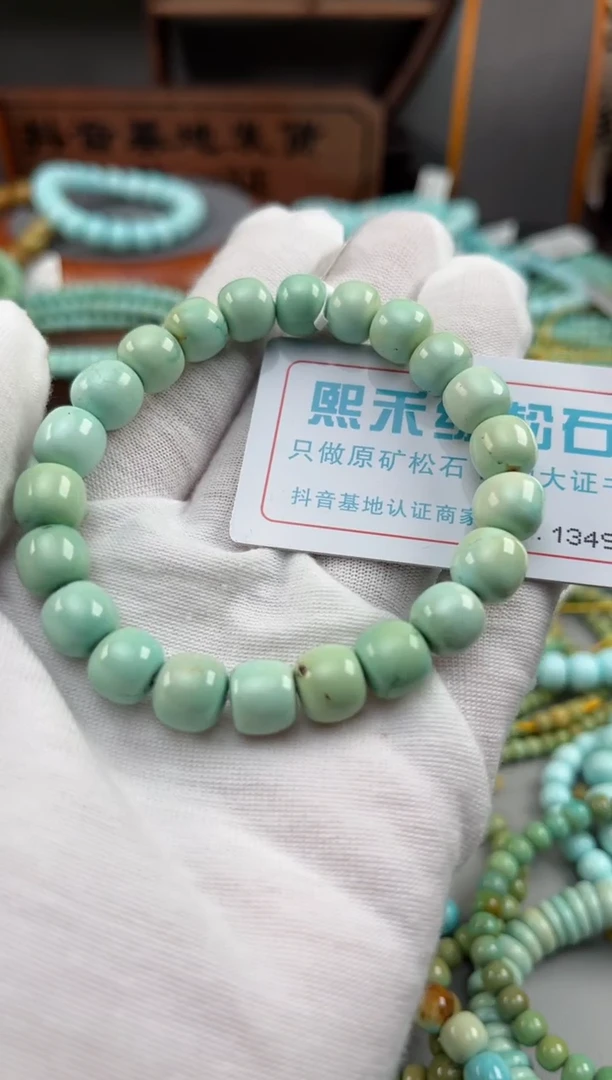 【闪购商品】绿松石松石未镶嵌1349