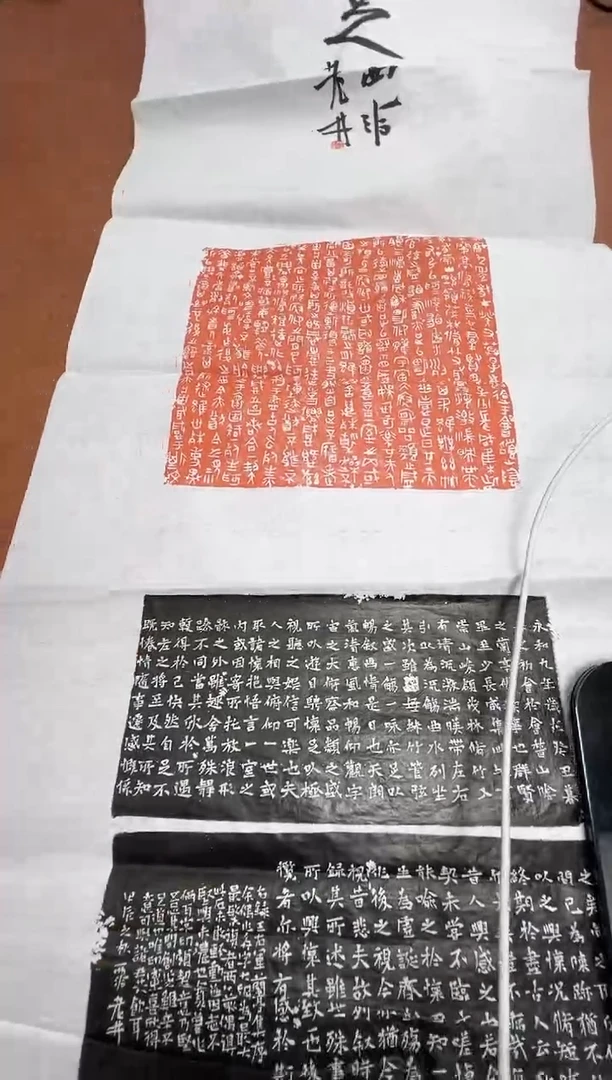 【闪购商品】拓片用纸其他印屏陈华YP100664C题字快然自足