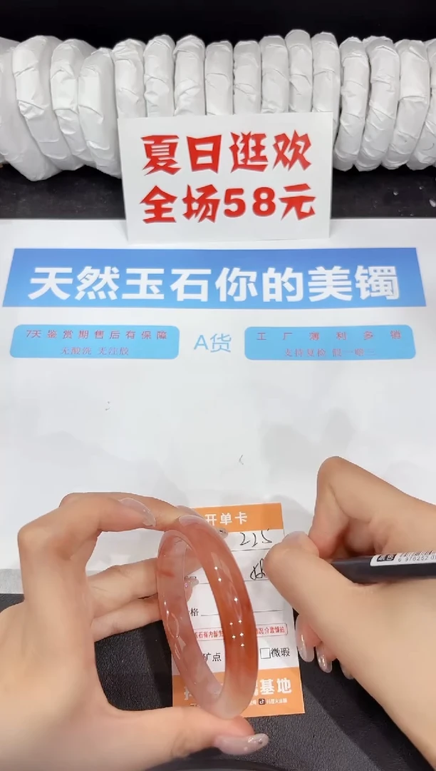 石英质玉手镯未镶嵌225-58.2