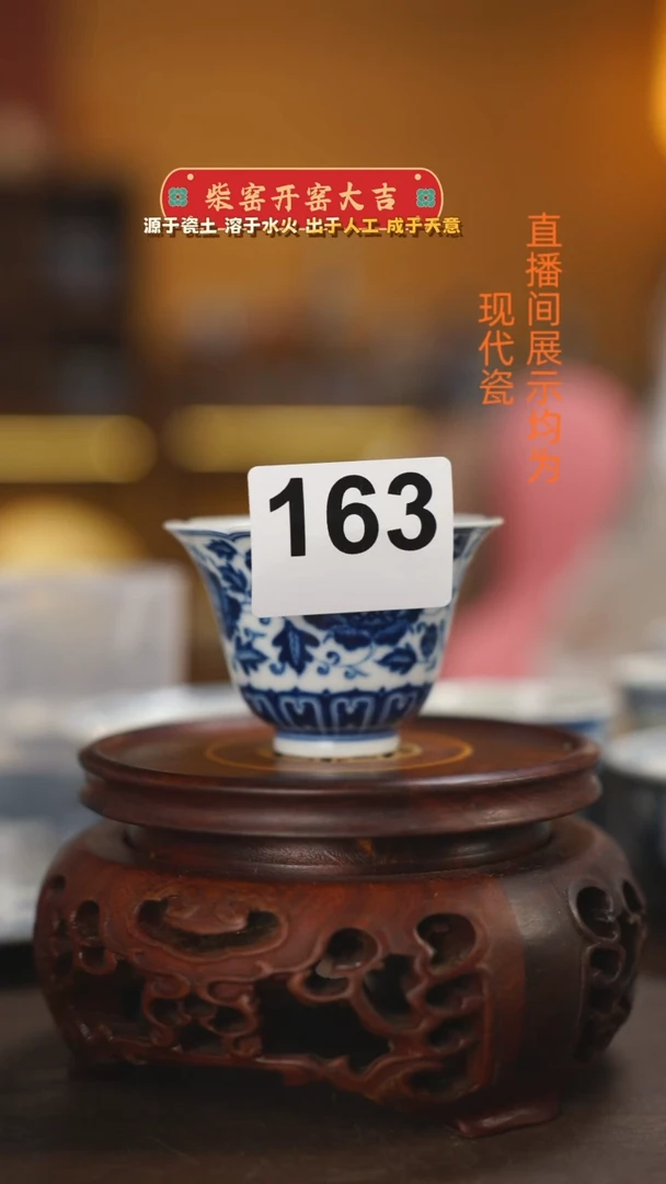 雲*柴窑青花山茶花花口主人杯