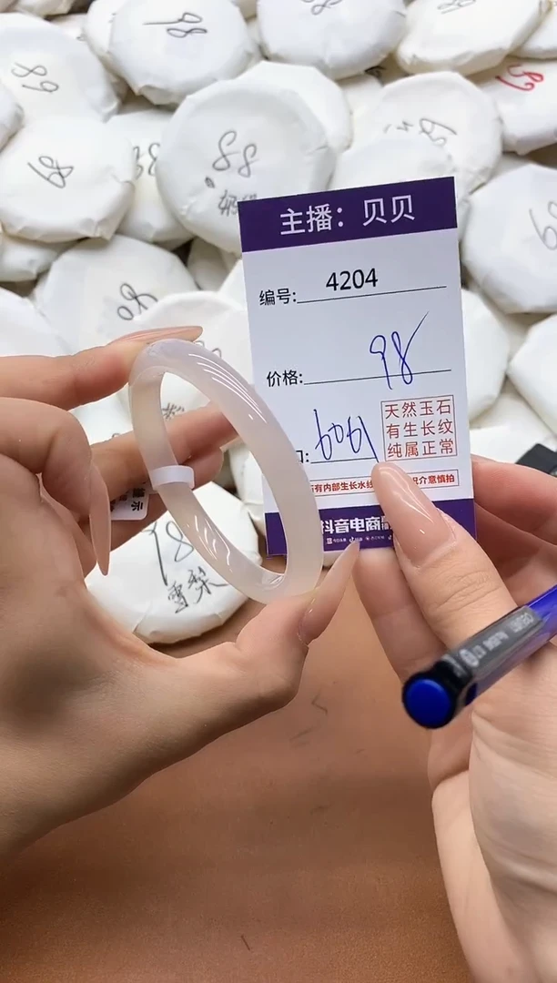 【闪购商品】玛瑙/玉髓手镯未镶嵌4204