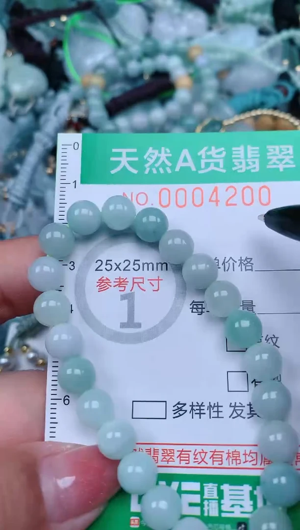 【闪购商品】翡翠颈饰未镶嵌.0004200