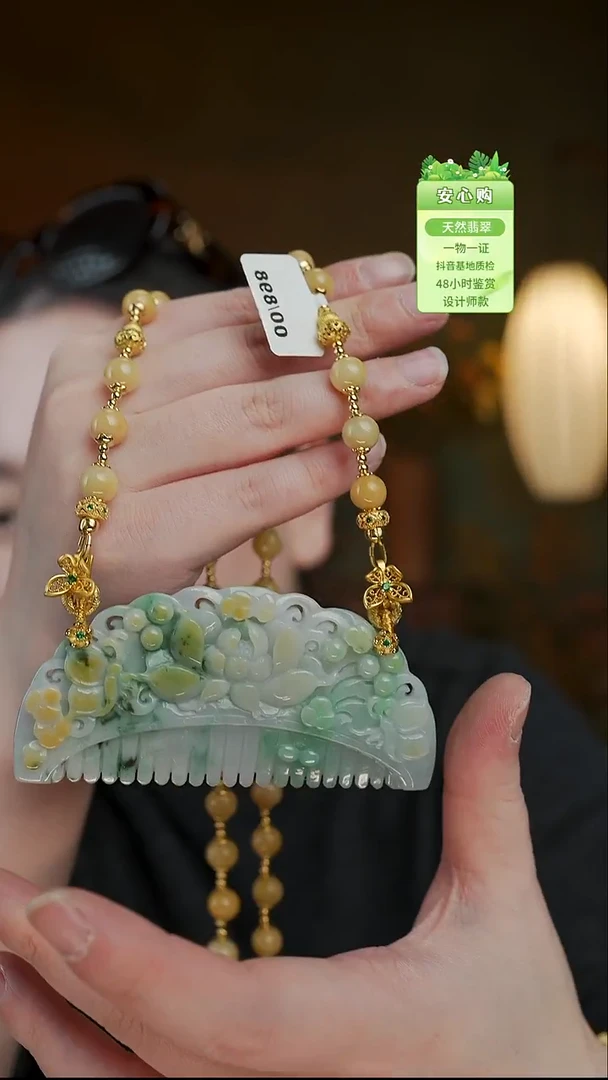 颈饰未镶嵌翡翠0476