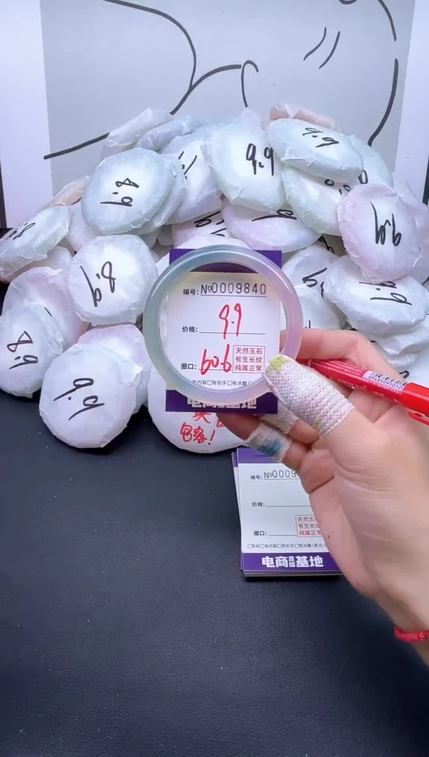 手镯玛瑙/玉髓未镶嵌9840