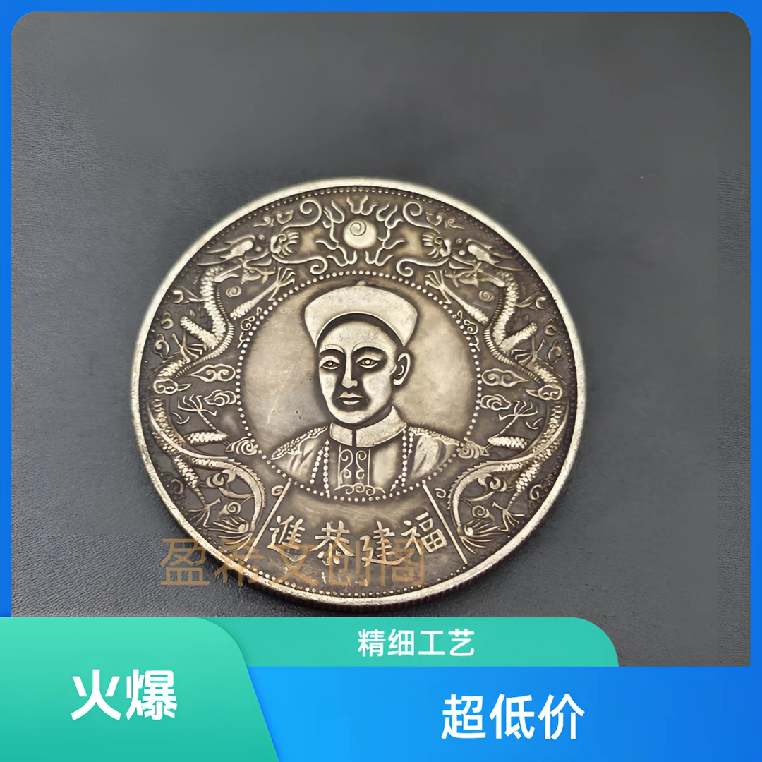 福建恭进创意八宝可吸翻仿古银元摆件桌面装饰品