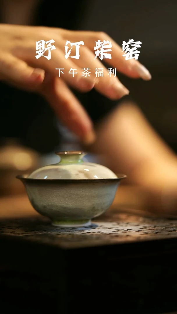 其他野汀柴窑手工手作@@YT435