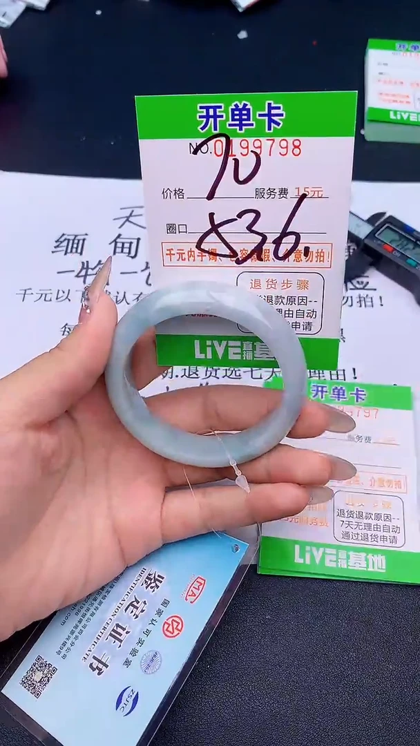 未镶嵌手镯翡翠98天然缅甸A货