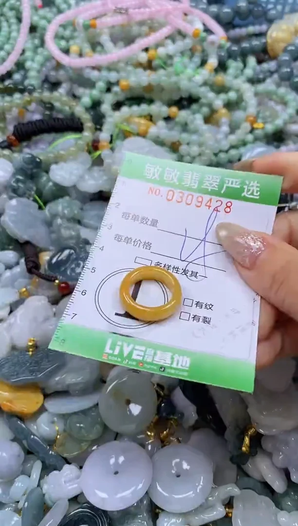 翡翠未镶嵌颈饰闪购0309428