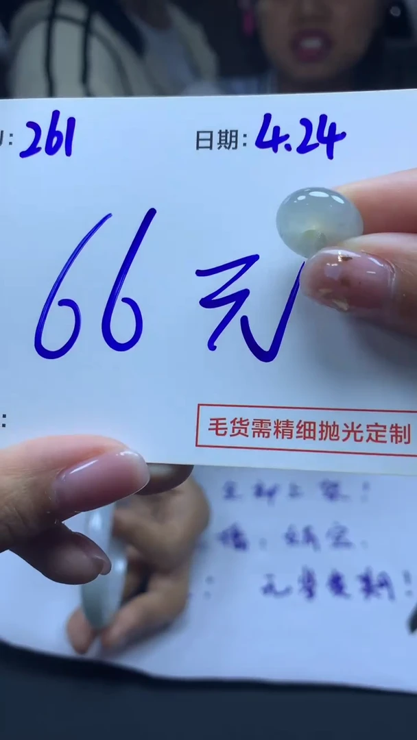 定制翡翠未镶嵌261平安扣+66元+拍一发一