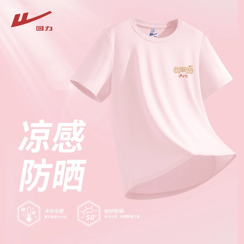 Warrior/回力透气短袖2025新款吸汗夏季粉色冰感女T恤半袖情侣女T