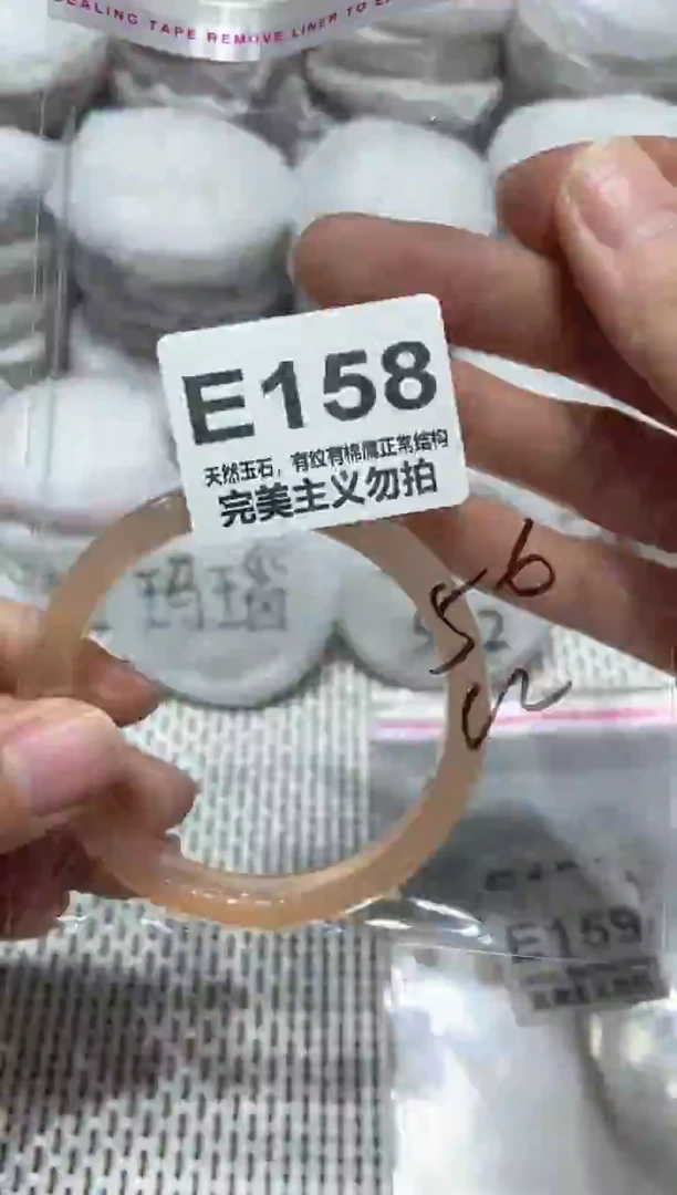 手镯玛瑙/玉髓未镶嵌56