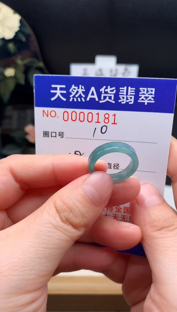 未镶嵌戒指翡翠10#
