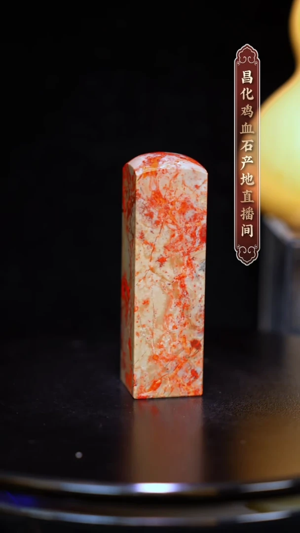 昌化石昌化原产地印章一方WYCYP
