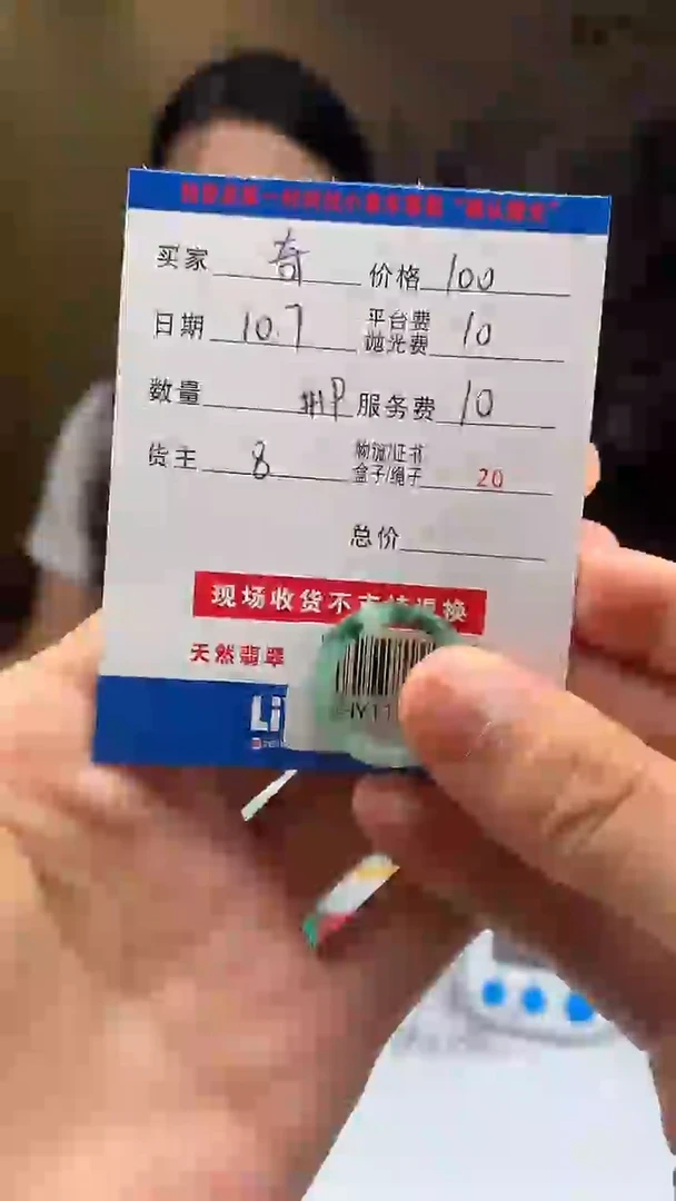 未镶嵌定制翡翠奇*HY112826