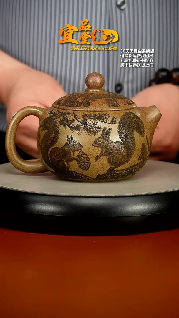 【闪购商品】紫砂茶壶沉香泥柴烧松鼠西施550CC